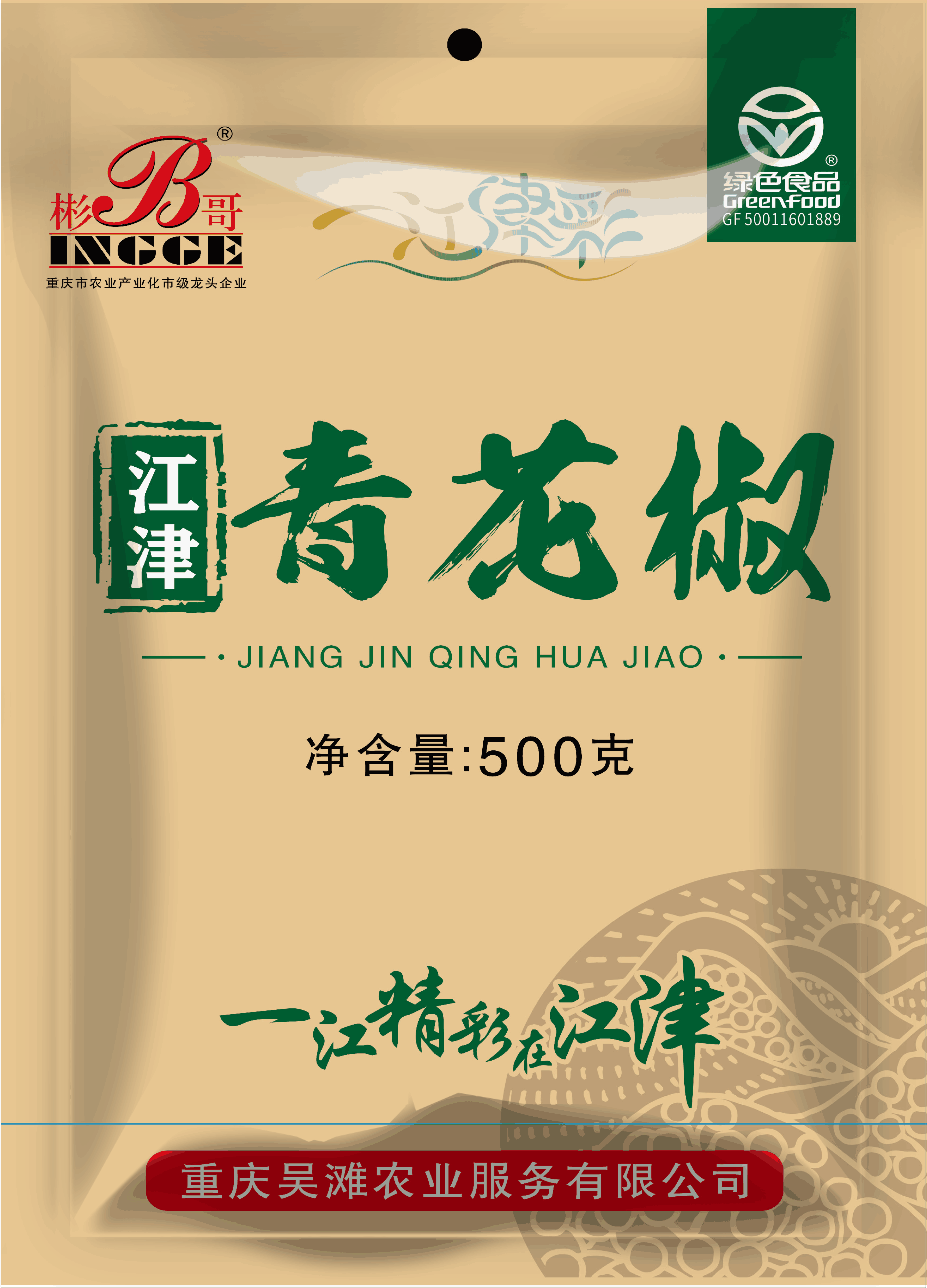 干花(huā)椒佐料500g